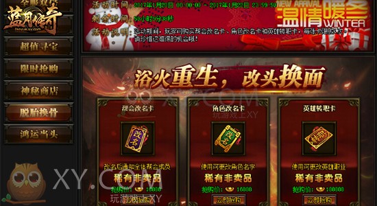 蓝月传奇武装 蓝月传奇武装