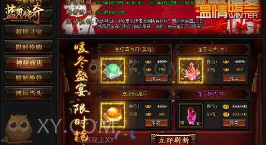 蓝月传奇武装 蓝月传奇武装