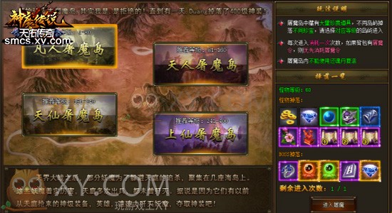神魔传说角色 神魔传说角色