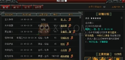 斩龙传奇全民赛马
