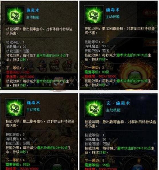蓝月传奇道士