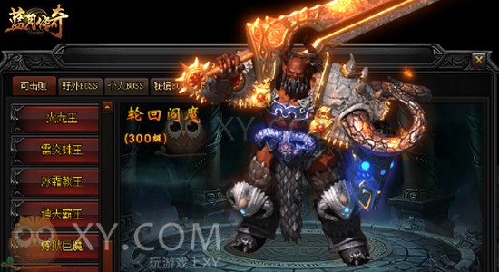 蓝月传奇地图 蓝月传奇地图