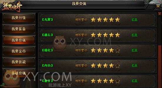 蓝月传奇地图 蓝月传奇地图