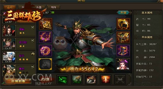三国群侠传组队 三国群侠传组队