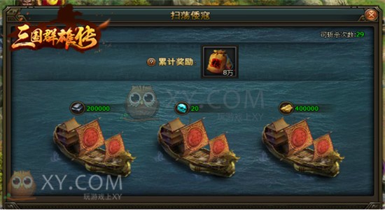 三国群侠传组队 三国群侠传组队