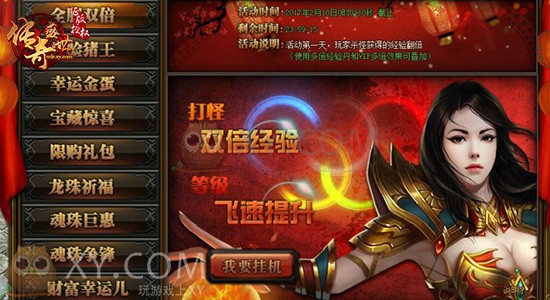 传奇盛世魂珠 传奇盛世魂珠
