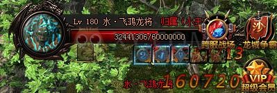 蓝月传奇战纹