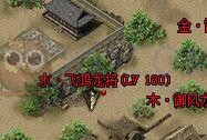 蓝月传奇战纹
