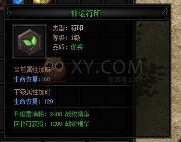 蓝月传奇战纹