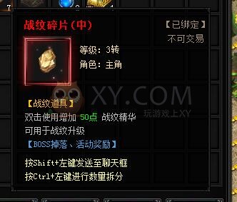 蓝月传奇战纹