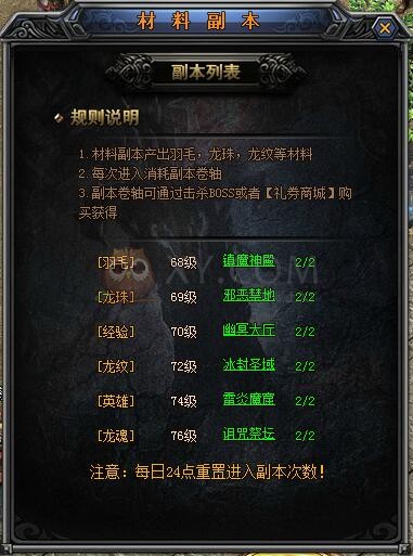 梁山传奇镇魔神殿