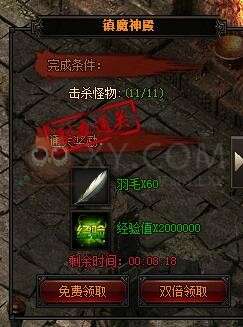 梁山传奇镇魔神殿