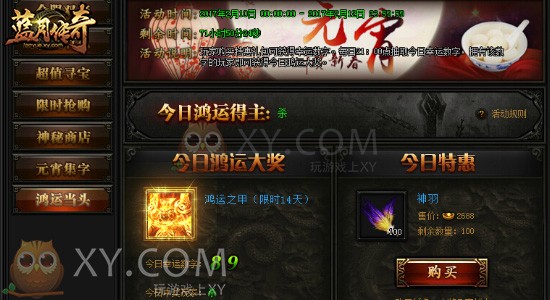 蓝月传奇BOSS 蓝月传奇BOSS