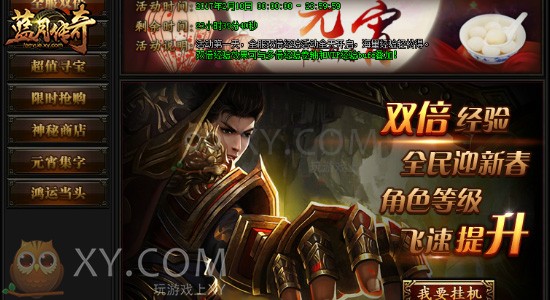 蓝月传奇BOSS 蓝月传奇BOSS