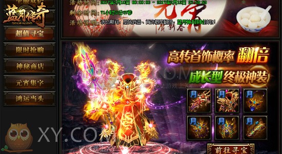 蓝月传奇BOSS 蓝月传奇BOSS