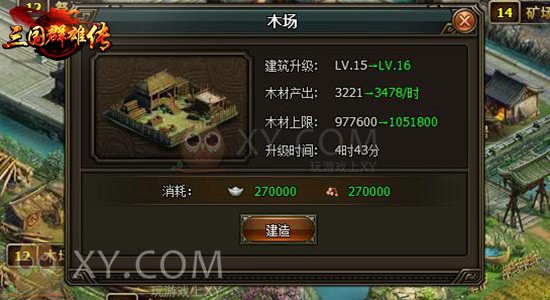 三国群雄传武将