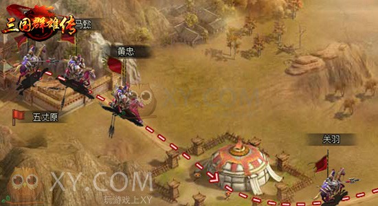 三国群雄传武将