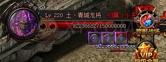蓝月传奇战纹