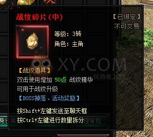 蓝月传奇战纹