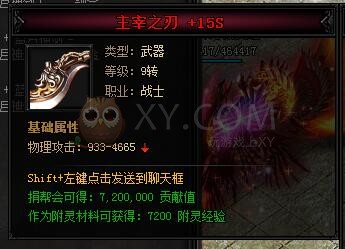 蓝月传奇主宰·蓝月神剑