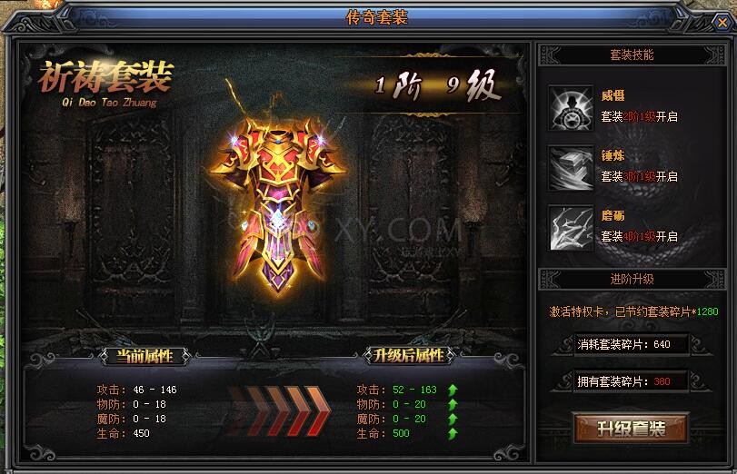 梁山传奇套装