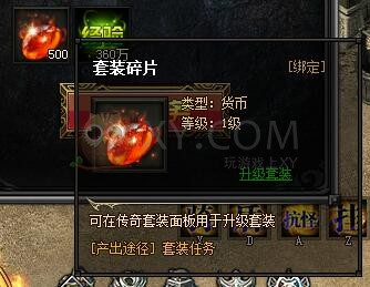 梁山传奇套装