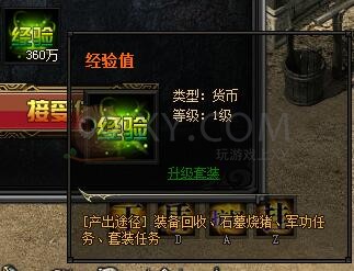 梁山传奇套装