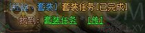 梁山传奇套装