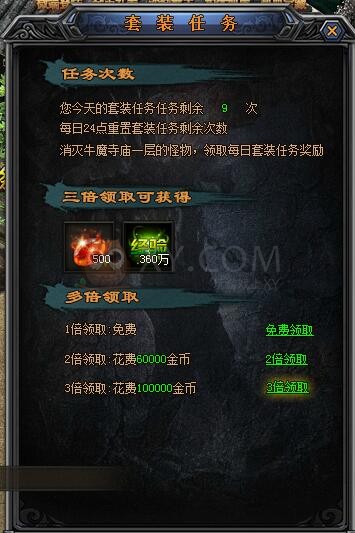 梁山传奇套装