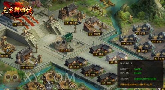 三国群雄传策略 三国群雄传策略