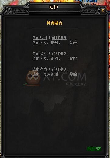 蓝月传奇热血·蓝月神剑