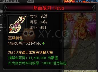 蓝月传奇热血·蓝月神剑
