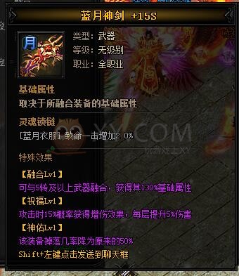 蓝月传奇热血·蓝月神剑