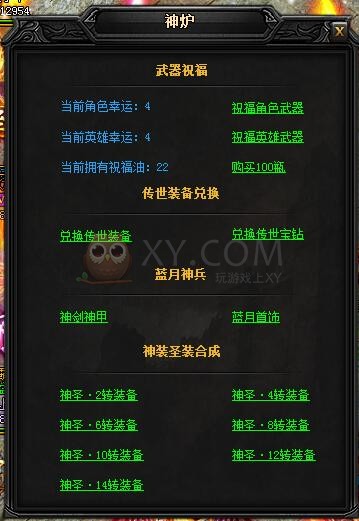 蓝月传奇神虎威·蓝月神剑