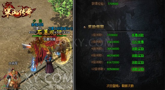 梁山传奇升级 梁山传奇升级