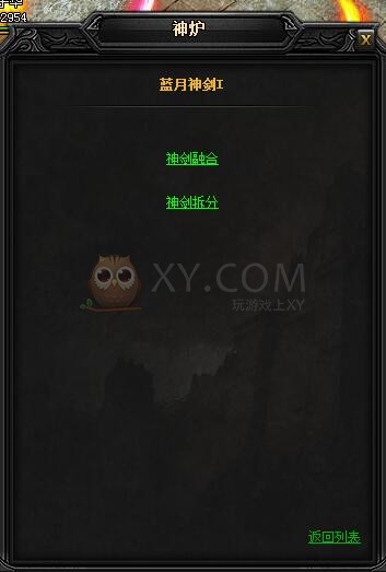 蓝月传奇神天龙·蓝月神剑