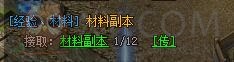 梁山传奇邪恶禁地