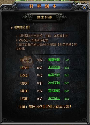 梁山传奇邪恶禁地