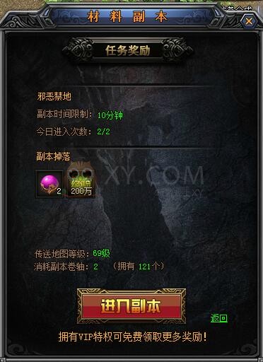 梁山传奇邪恶禁地