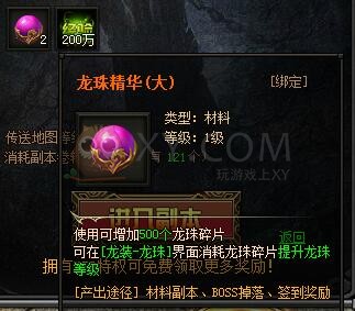 梁山传奇邪恶禁地