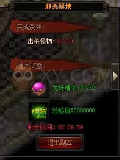 梁山传奇邪恶禁地