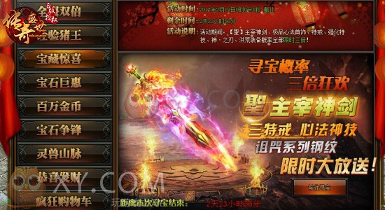传奇盛世武器 传奇盛世武器