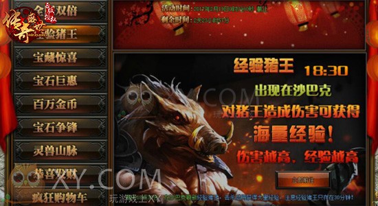 传奇盛世武器 传奇盛世武器