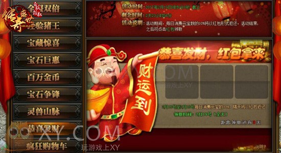 传奇盛世武器 传奇盛世武器