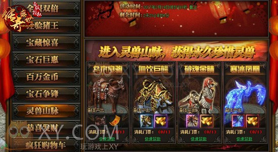 传奇盛世武器 传奇盛世武器