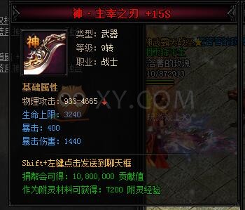 蓝月传奇神主宰·蓝月神剑