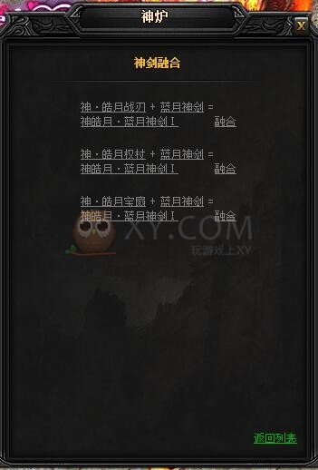 蓝月传奇神皓月·蓝月神剑
