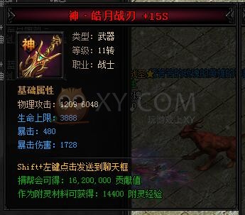 蓝月传奇神皓月·蓝月神剑