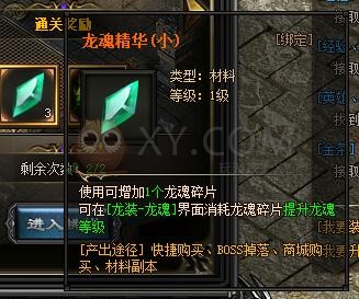 梁山传奇幽冥大厅