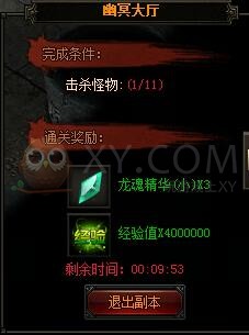 梁山传奇幽冥大厅